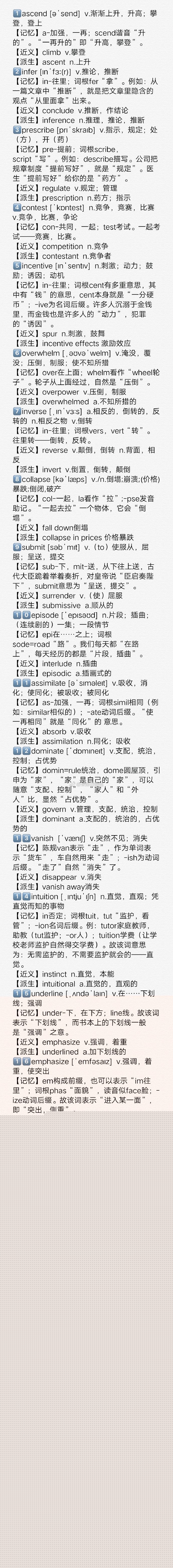 波波每日一講:譚劍波考研英語百日沖刺全程陪伴第十六天