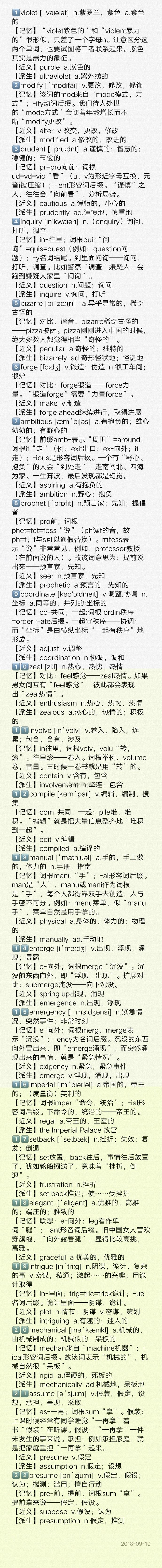 波波每日一講:譚劍波考研英語百日沖刺全程陪伴第十九天