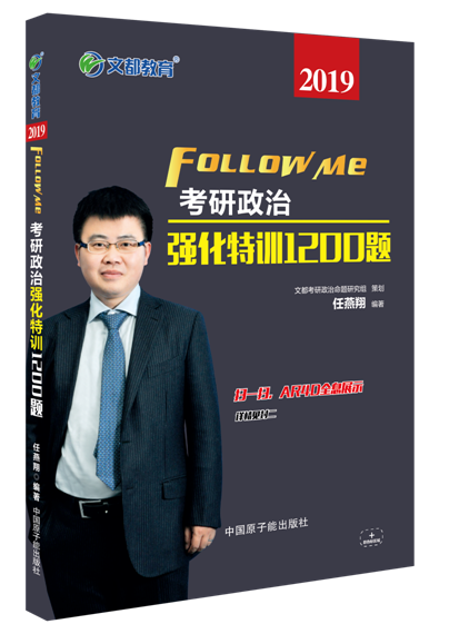 小眾老師的大格局——致敬文都名師任燕翔