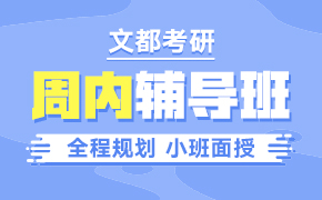 推薦課程-周內(nèi)