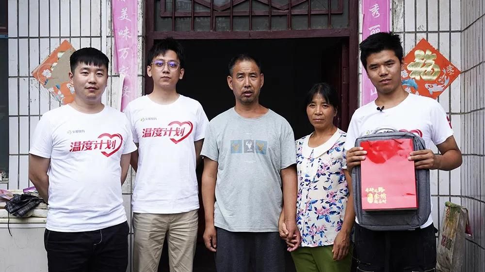 2020文都教育“溫度計劃”公益助學