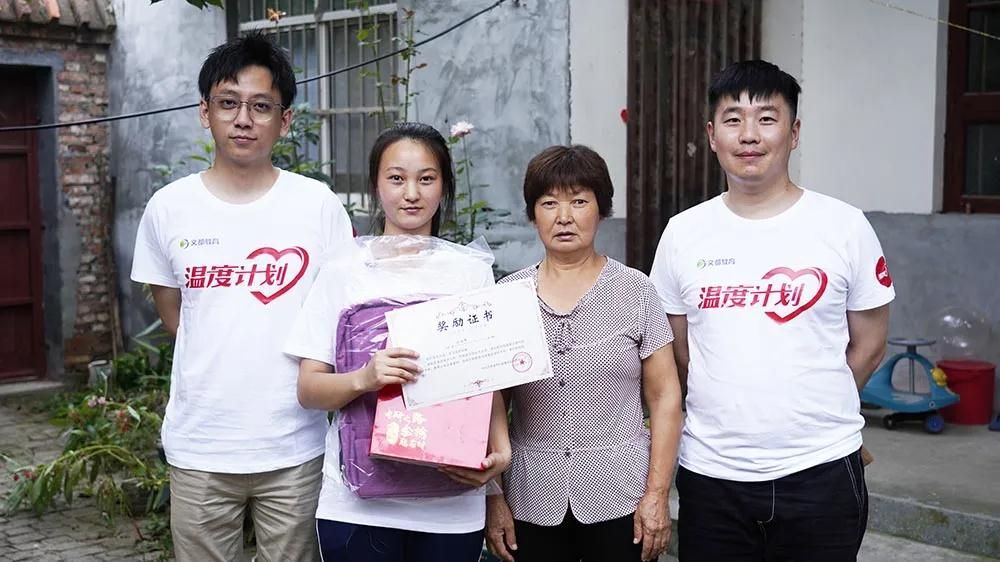 2020文都教育“溫度計劃”公益助學