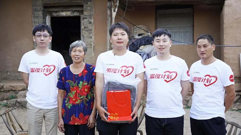 2020文都教育“溫度計劃”公益助學