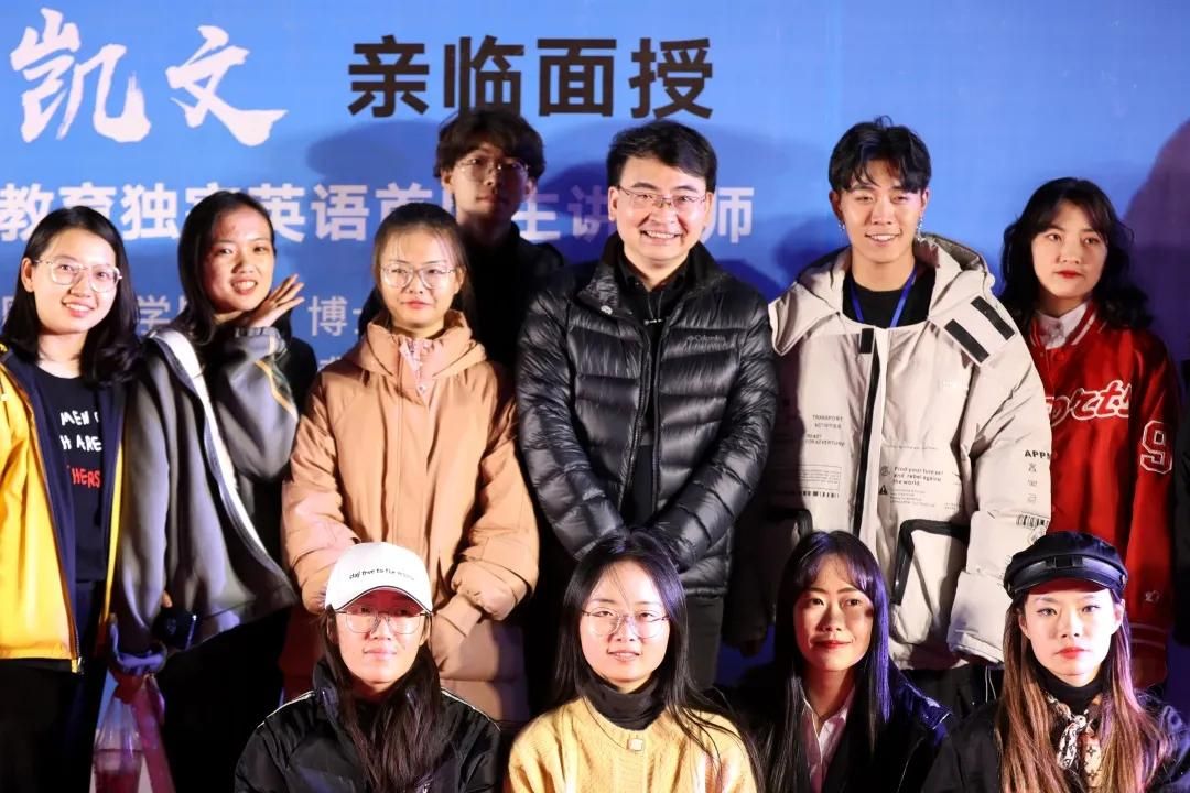 文都名師何凱文走進(jìn)礦大銀川學(xué)院 近萬名考生共享英語盛宴